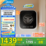 美的（Midea）內(nèi)衣洗衣機(jī) MG30MINIMAX 壁掛洗衣機(jī) 3公斤懶人洗衣機(jī) 迷你洗衣機(jī)小型 以舊換新 家電國(guó)家補(bǔ)貼20%