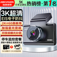 HIKVISION?？低曅熊囉涗泝xC6A 3K超高清F1.6星光夜視60幀高速防抖不拖影