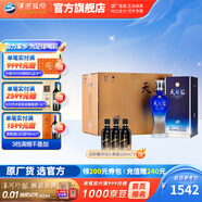 洋河天之藍52度375mL 6瓶整箱裝綿柔白酒 洋河酒廠 52度 375mL 6瓶 整箱裝