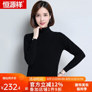 恒源祥羊毛衫女新款秋冬修身套頭半高圓領(lǐng)針織衫打底毛衣女 兩翻領(lǐng) 黑色 2XL 175