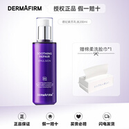 德妃（DERMAFIRM）紫蘇乳液舒緩保濕乳液200ml韓國修復平衡肌膚滋潤鎖水敏感肌女 新款紫蘇乳液200ml（新效期）