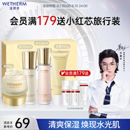 溫碧泉套裝煥妍保濕潔水乳霜禮盒護膚化妝品男女適用 煙酰胺 生日禮物