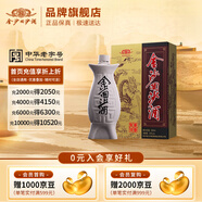 金沙回沙酒【中秋禮品】魚兒酒 53度醬香型白酒 貴州金沙醬酒宴請送禮 53%vol 500mL 1瓶