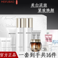 美膚寶護(hù)膚品套裝美白淡化斑點(diǎn)補(bǔ)水保濕提亮膚色緊致收縮毛孔化妝品女正 【潔面+水+乳+精華+霜+眼霜