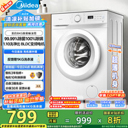 美的（Midea）滾筒洗衣機(jī)全自動(dòng)家用 MG80V01JPY 8公斤超薄 巴氏除菌 三重洗滌守護(hù) 以舊換新 家電國(guó)家補(bǔ)貼20%