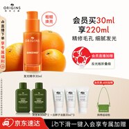 悅木之源（Origins）咖啡因小橘瓶發(fā)光精華提亮保濕透亮果酸細(xì)毛孔生日禮物送女友