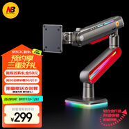 NB顯示器支架 機(jī)械臂顯示屏支架臂電競RGB顯示器增高架電競電腦屏幕支架27-60英寸20KG適配