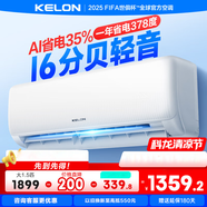 科龍（KELON）睡眠空調大1匹1.5匹空調單冷大除濕量 定頻掛機 臥室出租房家用壁掛式 快速制冷節能低噪五級能效 1.5匹 一級能效 35QS【咨詢(xún)客服領(lǐng)優(yōu)惠】