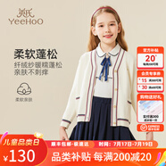 英氏（YEEHOO）女童毛衣兒童針織衫秋季中大童V領(lǐng)長袖開衫秋裝上衣百搭外套新款 新簡約線條-米白 150 cm【順豐包郵&極速達(dá)】