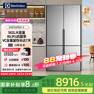 伊萊克斯（Electrolux）冰箱 原裝進口562L十字對開門雙變頻可制冰家用冰箱 Ioniser離子除菌 EQE5600A-S
