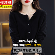 恒源祥100%純羊毛開衫女春秋圓領(lǐng)針織毛衣外套寬松加厚短款羊毛外搭上衣 黑色 S S【建議85-100斤】