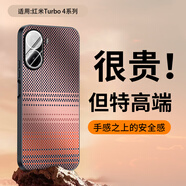 吉各紅米turbo4pro手機殼磨砂新款凱夫拉Redmi turbo4鏡頭全包防摔保護套防摔簡(jiǎn)約商務(wù)高級感后殼 【和光同塵】凱夫拉手感 全包鏡頭 紅米Turbo4