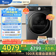 小天鵝（LittleSwan）10公斤熱泵烘干機(jī) 干衣機(jī)家用變頻 純平全嵌【小烏梅3.0輕享版】TH10VE10 蒸發(fā)器自清潔 國(guó)家補(bǔ)貼