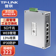 普聯(lián)（TP-LINK）工業(yè)級以太網(wǎng)交換機5口8口百兆和千兆DIN導(dǎo)軌安裝耐高溫75度TP工業(yè)交換機企業(yè)網(wǎng)絡(luò)分線器分流器 TL-SG2005工業(yè)級 5口千兆WEB網(wǎng)管