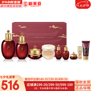 后（The history of Whoo）后套盒拱辰享套裝氣津水乳霜精華眼霜女護(hù)膚品禮盒水油平衡滋潤(rùn) 后津率享水乳霜9件套帶氣墊