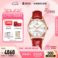 依波路（ERNEST BOREL）瑞士品牌手表女 七夕禮物鑲鉆蝴蝶花紅 皮帶機(jī)械女表送老婆送女友