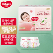 好奇（Huggies）鉑金裝紙尿褲嬰兒尿不濕小桃褲超薄 S76片(4-8kg)