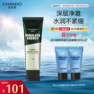 自然堂（CHANDO）男士專(zhuān)用洗面奶 黑松露配方潔面乳120g 深層清潔補(bǔ)水控油