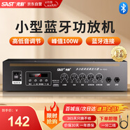 先科（SAST）定壓大功率功放機100W藍牙公共廣播家用放大器吸頂音柱喇叭U盤壁掛音響門店會議家庭影院組合