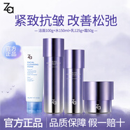 姬芮za水乳抗皺緊致保濕凝時(shí)透亮護(hù)膚品套裝送禮 潔面+水+乳+面霜