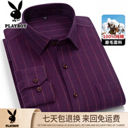 花花公子新款100%純棉男士磨毛長袖襯衫春秋中青年商務(wù)休閑全棉格子襯衣 紫紅色條紋 58-93 38 【100-115斤】