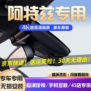 道道拍適用于2021款馬自達阿特茲專車專用行車記錄儀免走線20 18 4K超高清【雙錄】2160P+1080P+64G卡 2015款【下單前需告知具體配置】