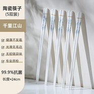 索優(yōu)特 景德鎮(zhèn)陶瓷筷描金筷子家用耐高溫易清洗不變形防霉高檔送禮餐具 千里江山陶瓷筷子-5雙 無規(guī)格