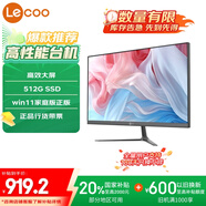 聯(lián)想來(lái)酷 Lecoo一體臺式機電腦23.8英寸(N100 8G 512G 無(wú)線(xiàn)鍵鼠 Win11) 黑