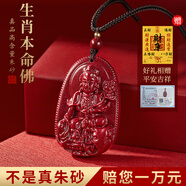 福進(jìn)家朱砂正品本命佛吊墜本命年掛件男女款文殊普賢菩薩生肖掛件護(hù)身符 生肖蛇-普賢菩薩【附證書】 小號【兒童/女士佩戴】