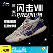 李寧 閃擊8Premium男鞋籃球鞋beng科技輕便透氣支撐專業(yè)實(shí)戰(zhàn)運(yùn)動(dòng)鞋 燕麥灰(119款)-3 41