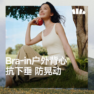 蕉下內(nèi)衣女吊帶背心美背文胸一體帶胸墊上衣打底外穿 二合一肌底背心