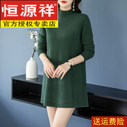 恒源祥美麗諾純羊毛針織打底衫中長(zhǎng)款半高領(lǐng)A字版寬松加厚毛衣裙女秋冬 灰綠 M