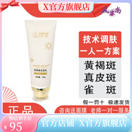 伊麗雪顏【官方】比芭美伊麗雪顏?zhàn)o(hù)膚品旗艦系列 瑩潤套盒面膜凈 氨基酸潔面乳