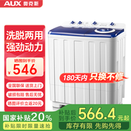 奧克斯（AUX）大容量半自動(dòng)洗衣機(jī) 家用宿舍租房小型波輪雙桶雙缸洗脫兩用 19.5公斤【洗13KG+脫6.5KG】透明藍(lán)