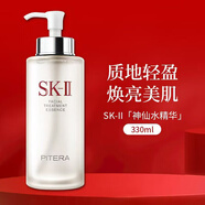 SK-IIsk2神仙水330mlskii護膚精華露滋潤保濕化妝品護膚品