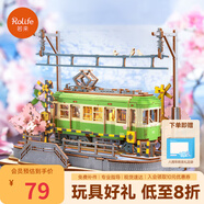 若來(lái)（Rolife）櫻花之旅電車(chē)diy手工立體拼圖模型拼裝積木玩具兒童生日女生禮物 櫻花之旅