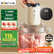 小熊（Bear）絞肉機家用 絞餡機碎肉機 電動多功能料理攪拌蒜蓉機 攪肉機 粗細可調(diào) 約2L容量QSJ-F03T2