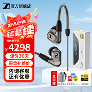 森海塞爾（Sennheiser）IE300/IE200/IE600/IE900 有線耳機(jī)旗艦級HiFi音樂高保真動圈入耳式耳掛耳塞超寬換能器 ie系列 IE600+山靈UA4銀色 便攜耳放