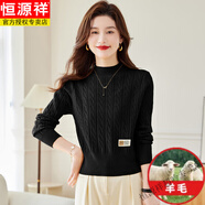 恒源祥半高領麻花羊毛毛衣女短款秋冬2025新款內搭高腰小個子打底衫上衣 黑 S