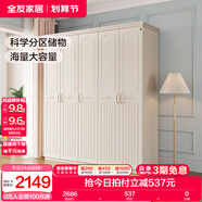 全友家居美式成品大衣柜主臥室靠墻家具簡(jiǎn)約衣櫥家用衣服收納儲(chǔ)物柜子 五門衣柜