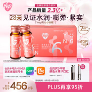 湯臣倍健Yep6000mg膠原蛋白肽口服液添加鰹魚彈性蛋白肽 10瓶*3盒