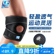 LP788CN運動(dòng)護膝夏季透氣排汗半月板穩固支撐型髕骨半月板護具 均碼