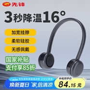先鋒Cyclo聚風(fēng)環(huán)掛脖風(fēng)扇風(fēng)寶無葉便攜式隨身掛脖子迷你戶外運(yùn)動(dòng)頸掛式USB小電扇夏日懶人必備制冷G18