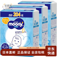 尤妮佳（MOONY）【日本直郵】幼兒褲型拉拉褲寶寶紙尿褲干爽透氣 量大易吸收 M 3包 68片 (6~12kg) 