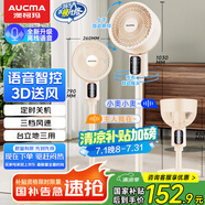 澳柯瑪（AUCMA）空氣循環(huán)扇交流定頻語音智控8字搖頭廣角送風(fēng)落地扇家用輕音換氣扇循環(huán)對(duì)流臺(tái)立兩用KYT-15HF76(Y)