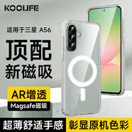 KOOLIFE適用 三星A56手機殼保護套SAMSUNG A56磁吸保護套magfase透明軟背殼超薄防摔簡(jiǎn)約男女