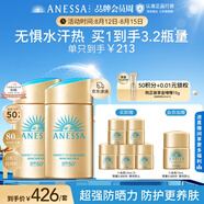 安熱沙新一代小金瓶防曬乳60mL*2成膜快膚感好防曬王嘉爾同款七夕禮物