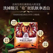 voodoo泰國手工皂純天然深層清潔潤膚控油祛痘毛孔亮膚精油皂 2盒 70g