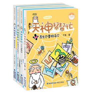 子魚天神幫幫忙系列（套裝共4冊(cè)）
