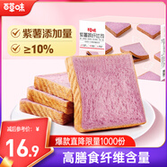 百草味紫薯蔬纖吐司500g 早餐吐司面包蛋糕整箱糕點(diǎn)點(diǎn)心休閑零食